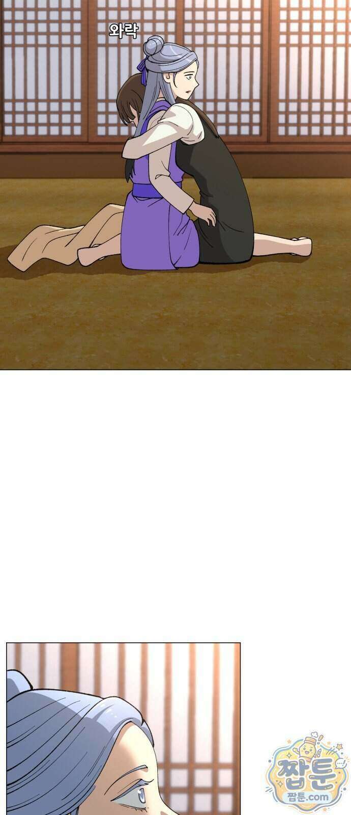 웅녀님이 보우하사 50화 4
