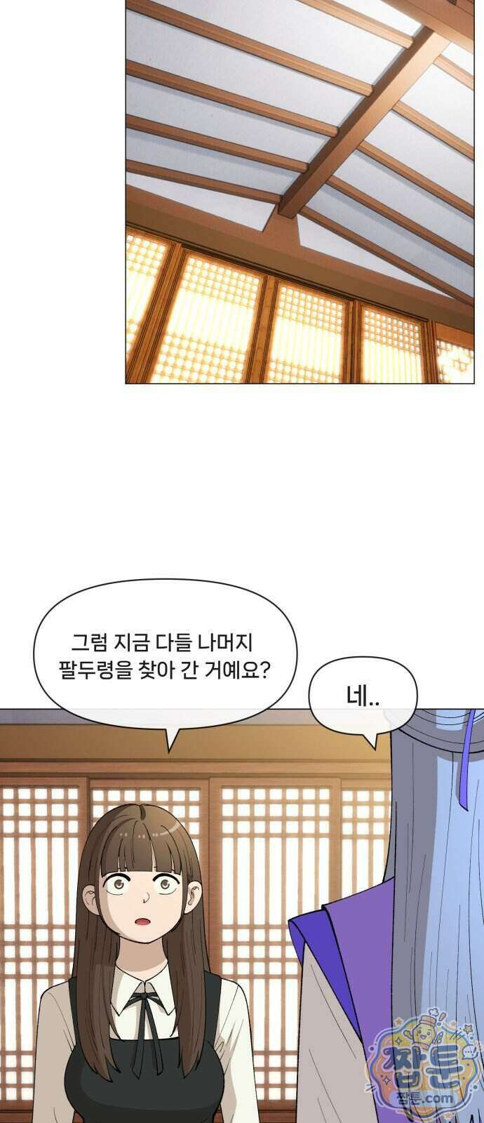 웅녀님이 보우하사 50화 6
