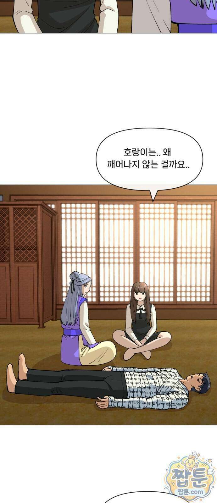 웅녀님이 보우하사 50화 7