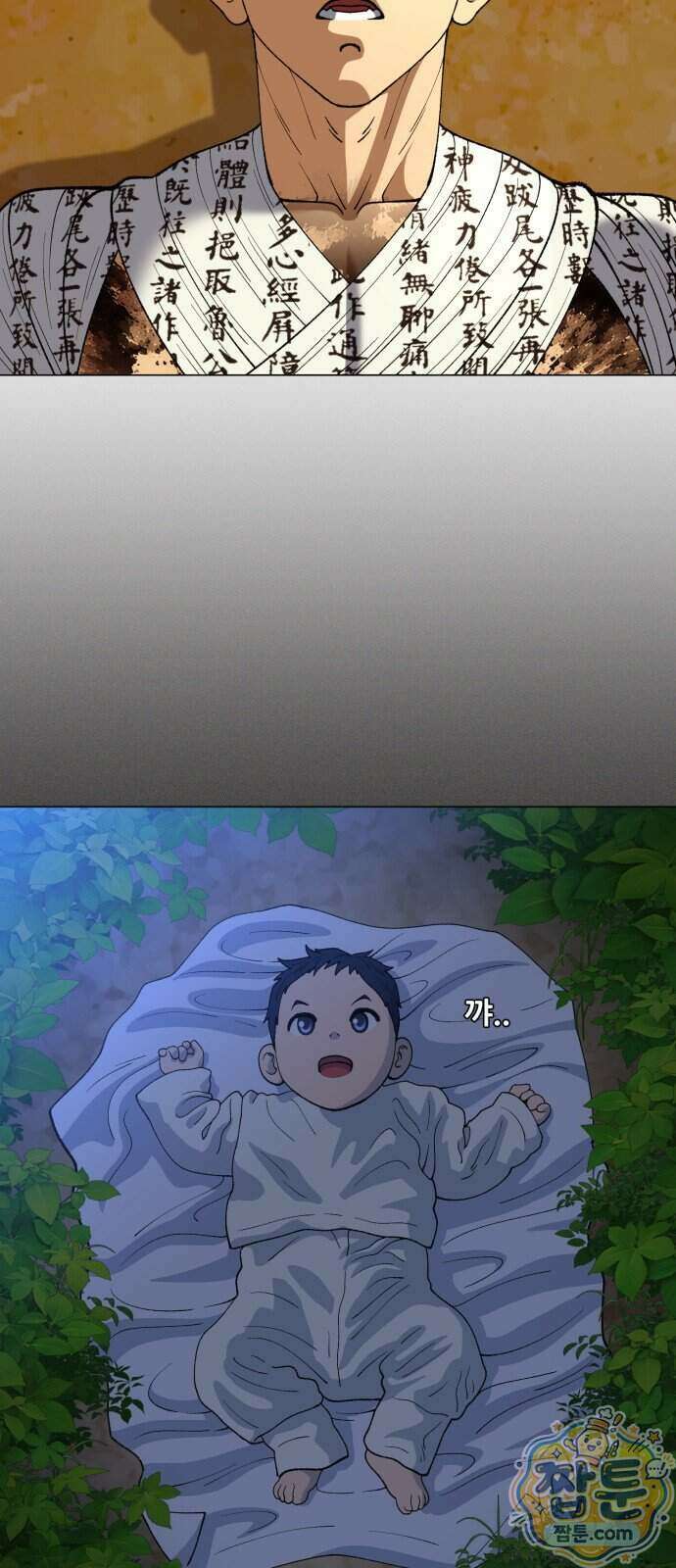 웅녀님이 보우하사 50화 13