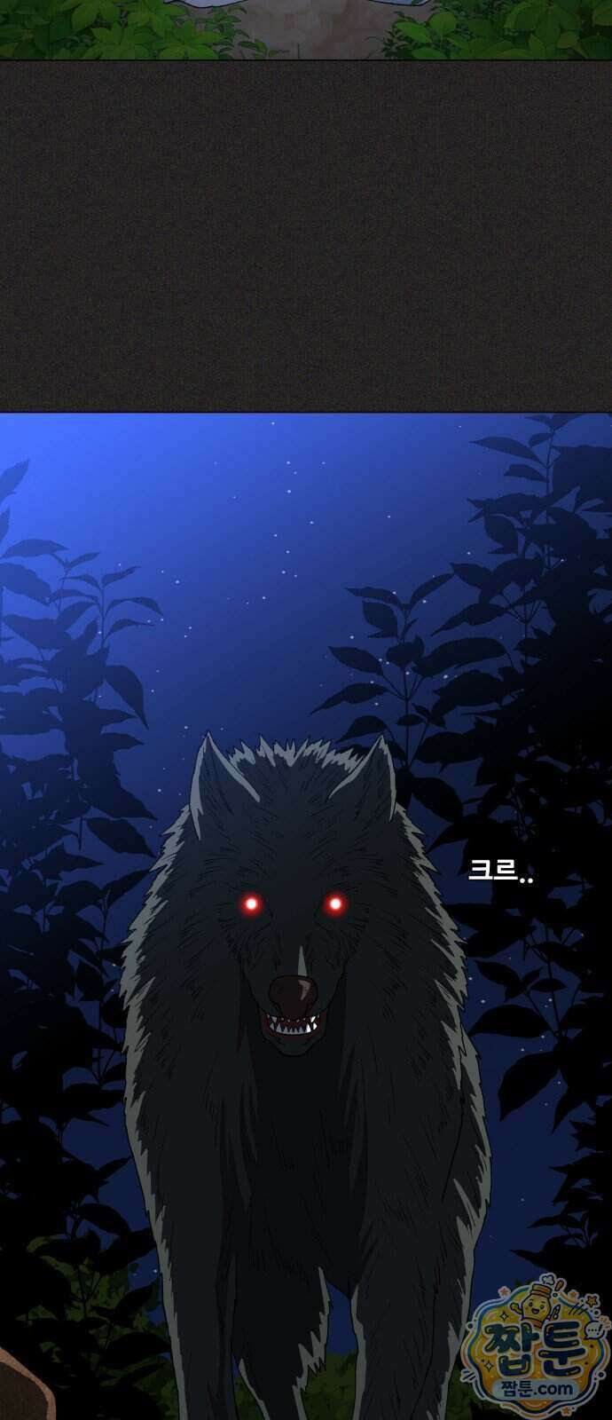 웅녀님이 보우하사 50화 14