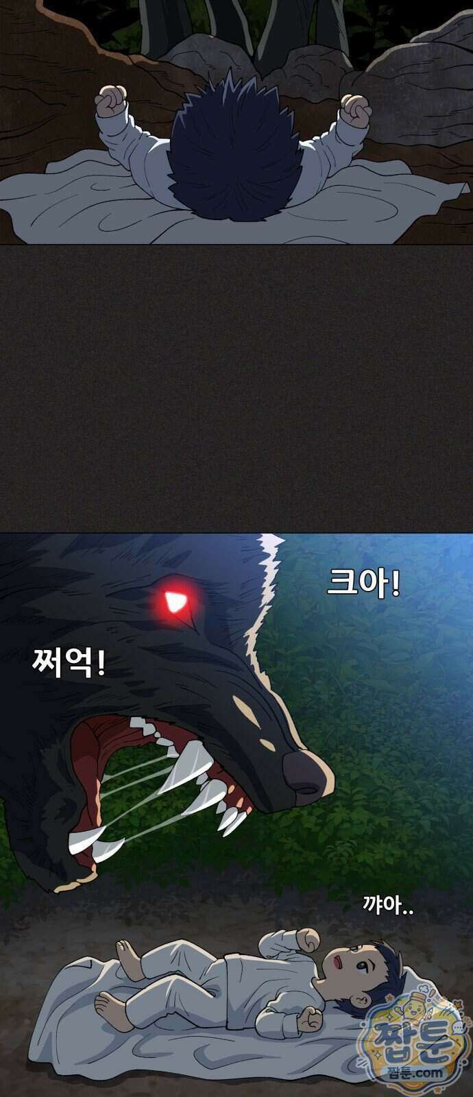 웅녀님이 보우하사 50화 15