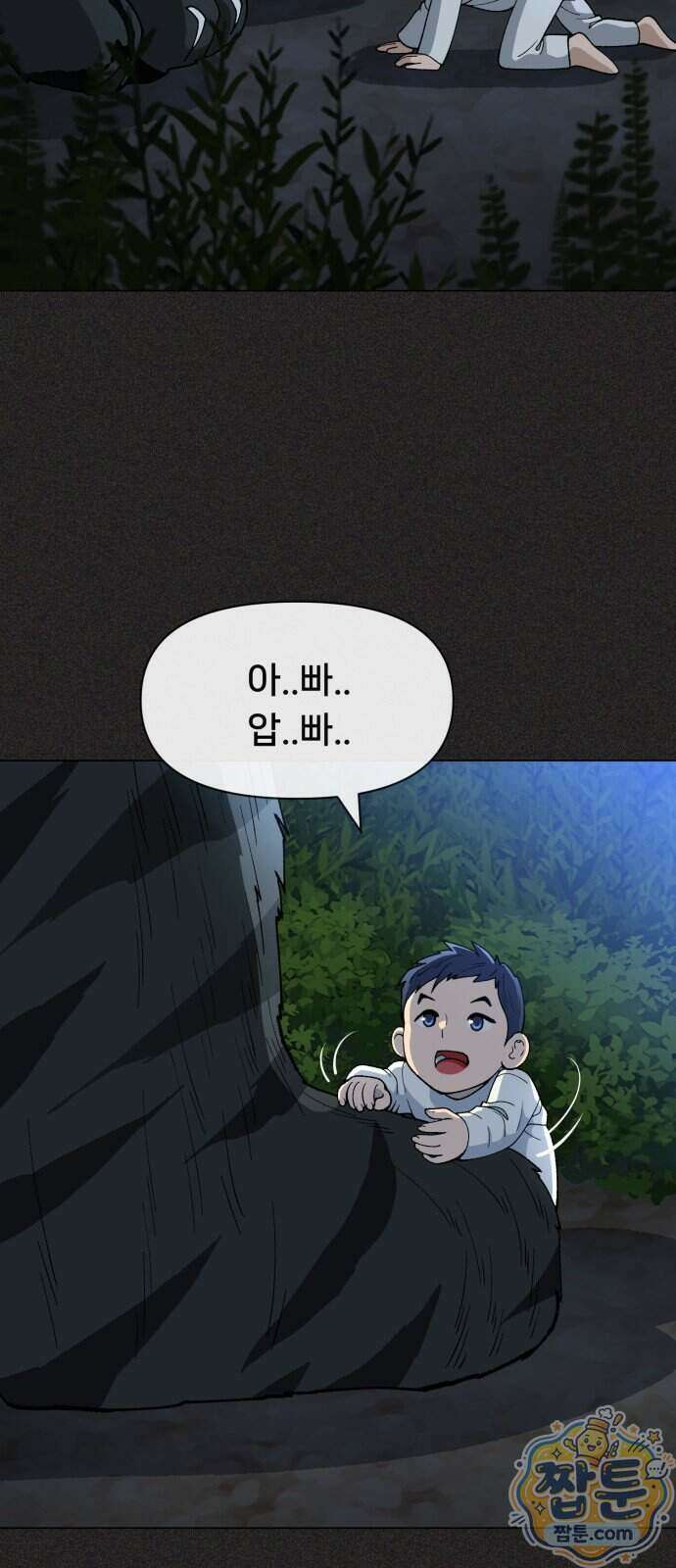 웅녀님이 보우하사 50화 22
