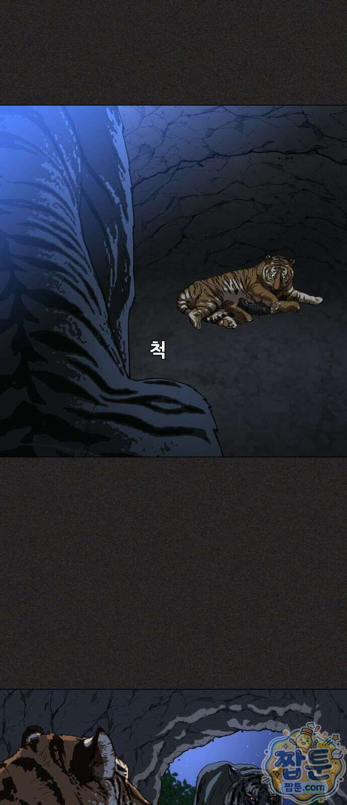 웅녀님이 보우하사 50화 24