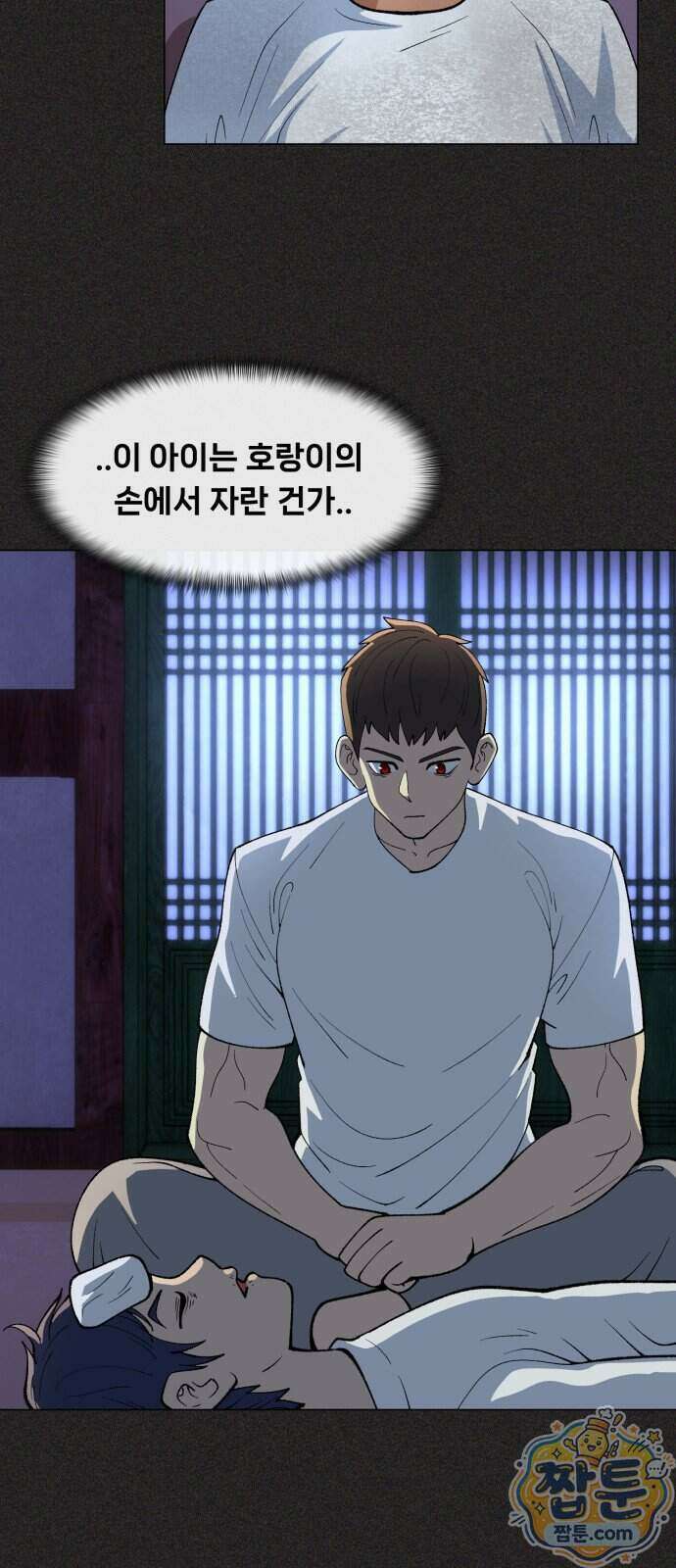 웅녀님이 보우하사 50화 39