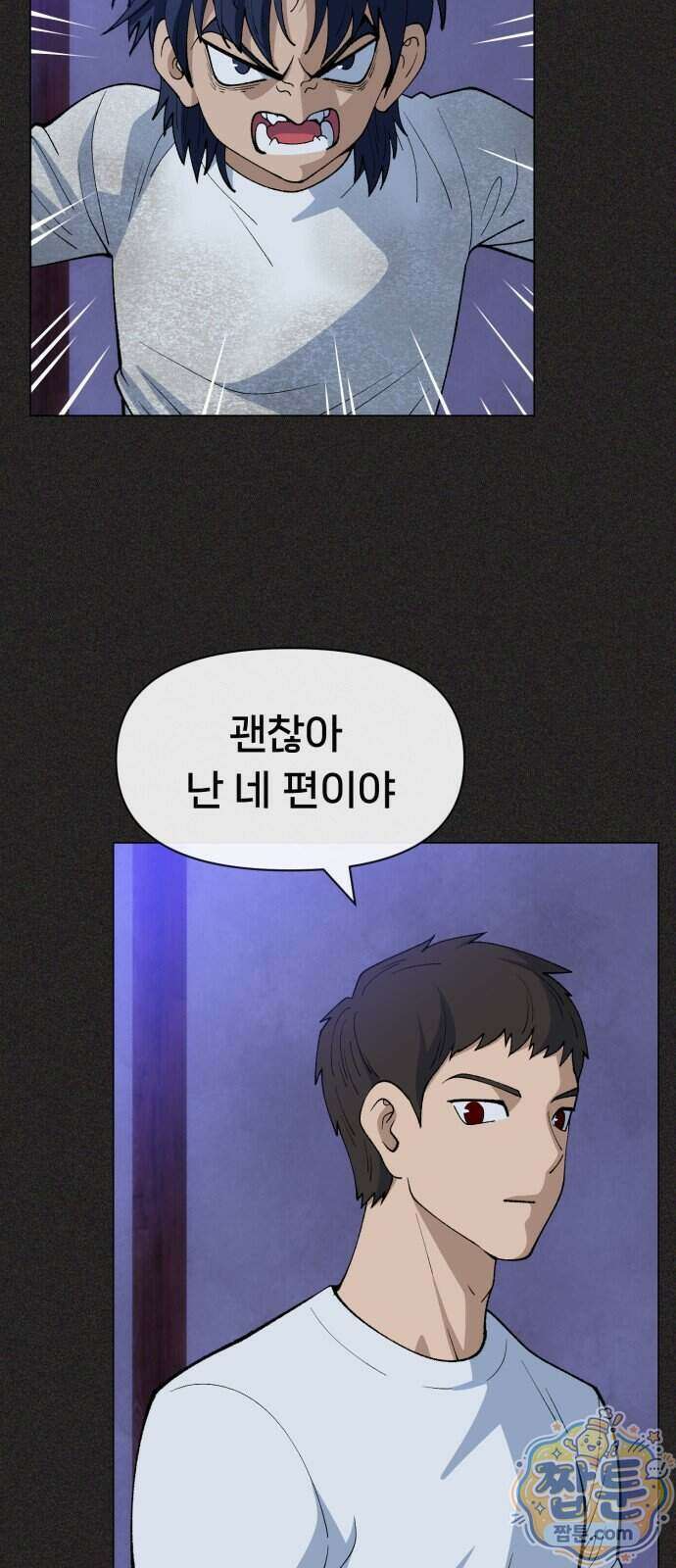 웅녀님이 보우하사 50화 44