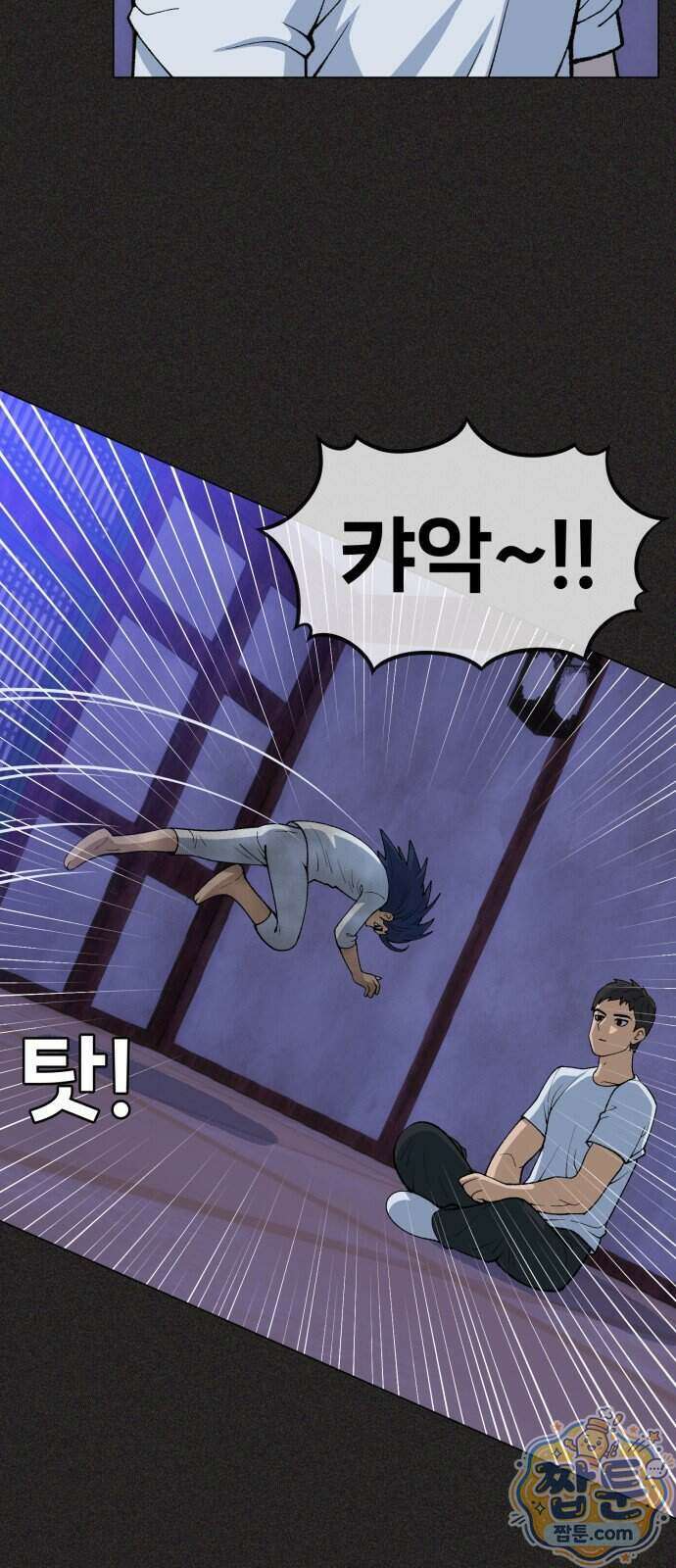 웅녀님이 보우하사 50화 45