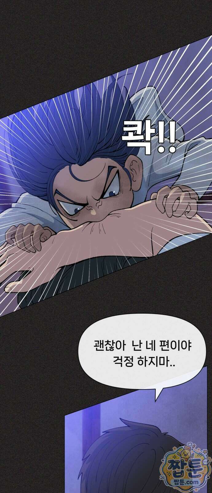 웅녀님이 보우하사 50화 46