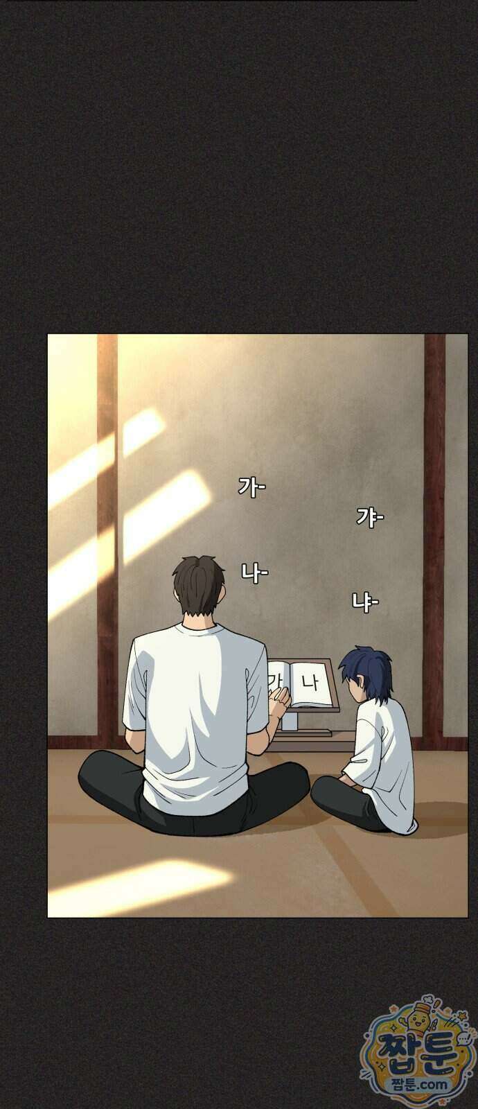 웅녀님이 보우하사 50화 53