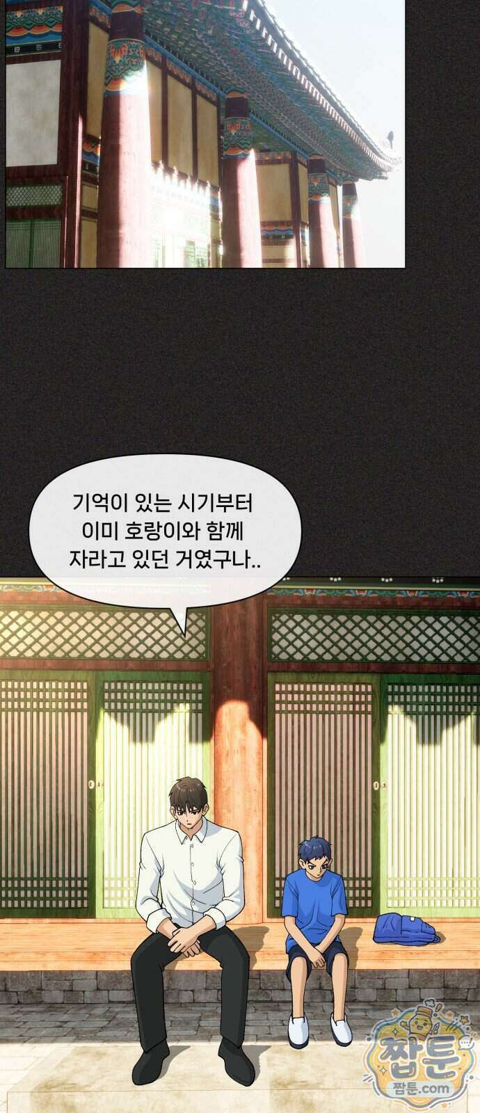 웅녀님이 보우하사 50화 56