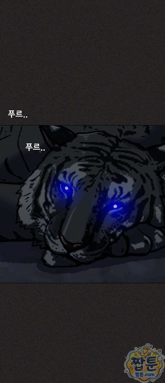 웅녀님이 보우하사 50화 64
