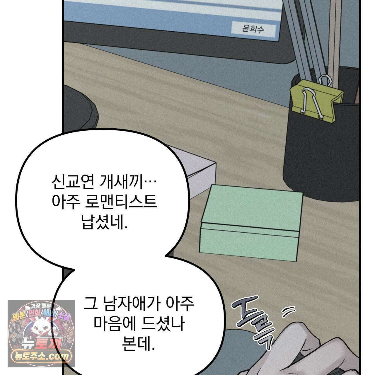 프로젝션  62화 7