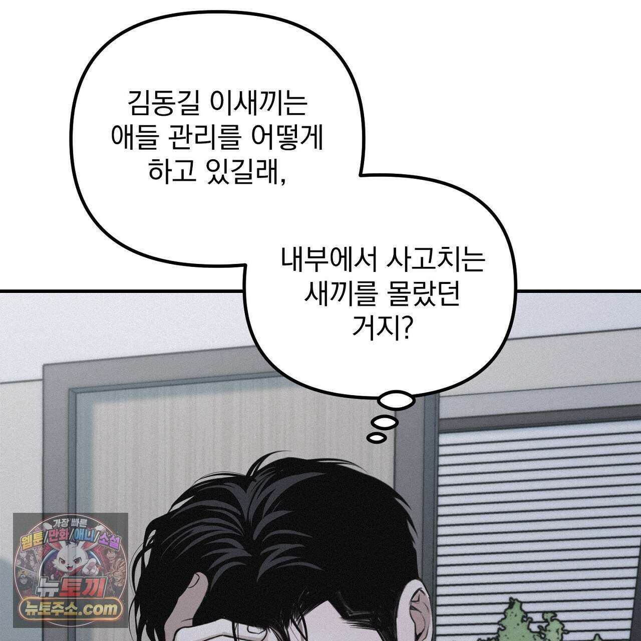 프로젝션  62화 9