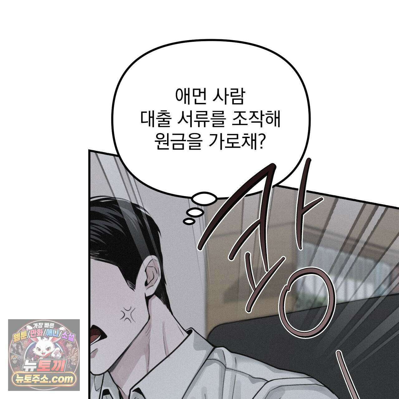 프로젝션  62화 12