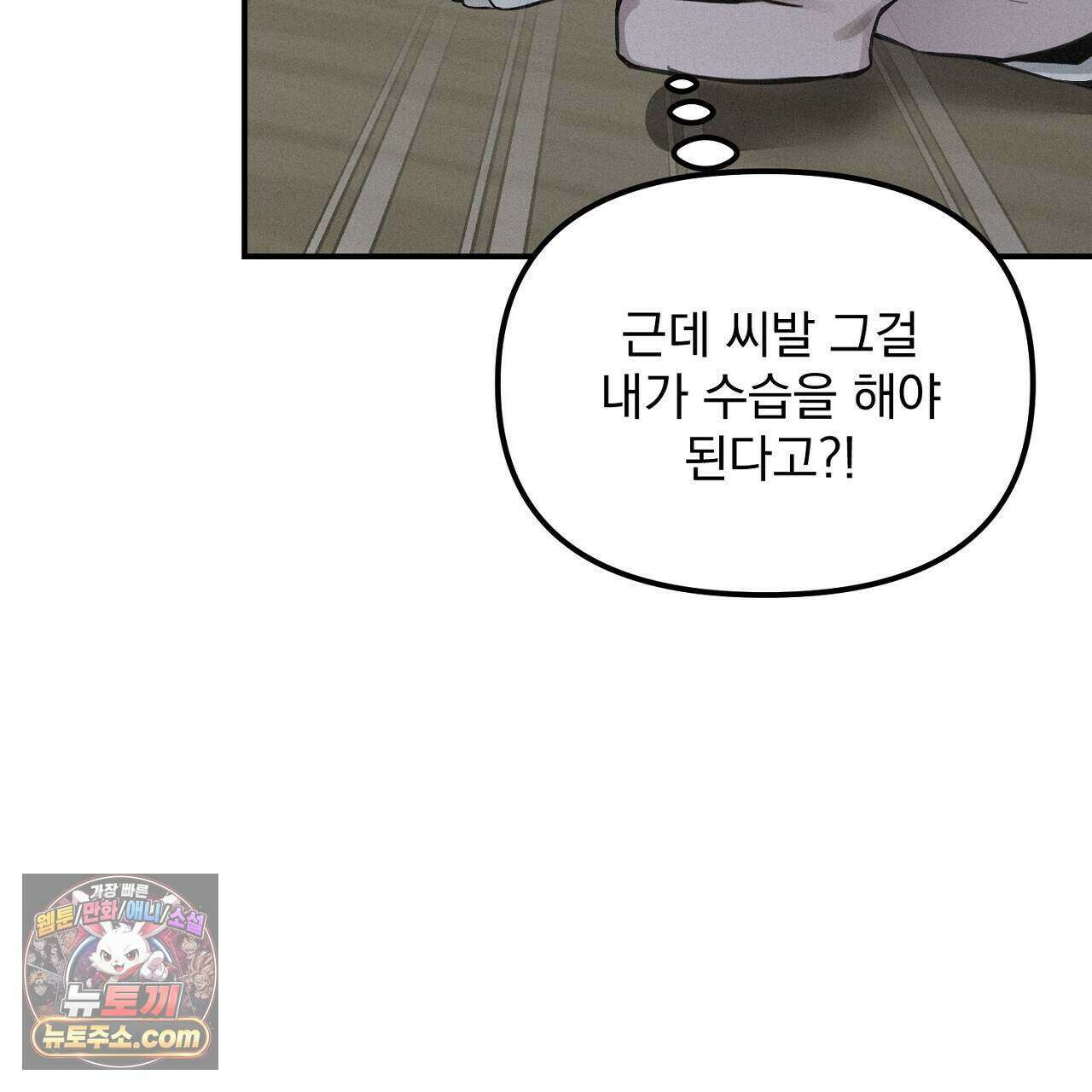 프로젝션  62화 14
