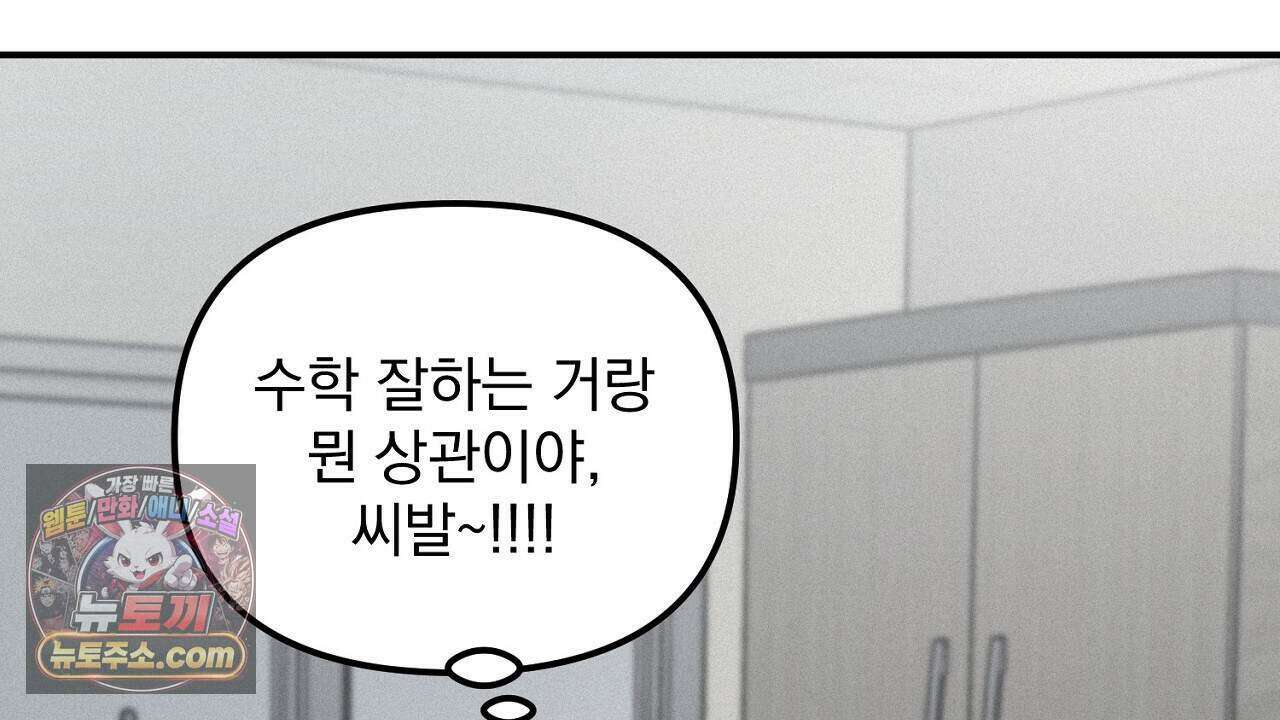 프로젝션  62화 15