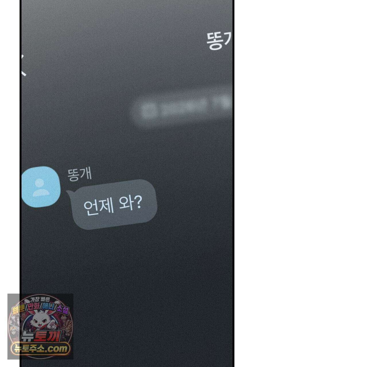 프로젝션  62화 22