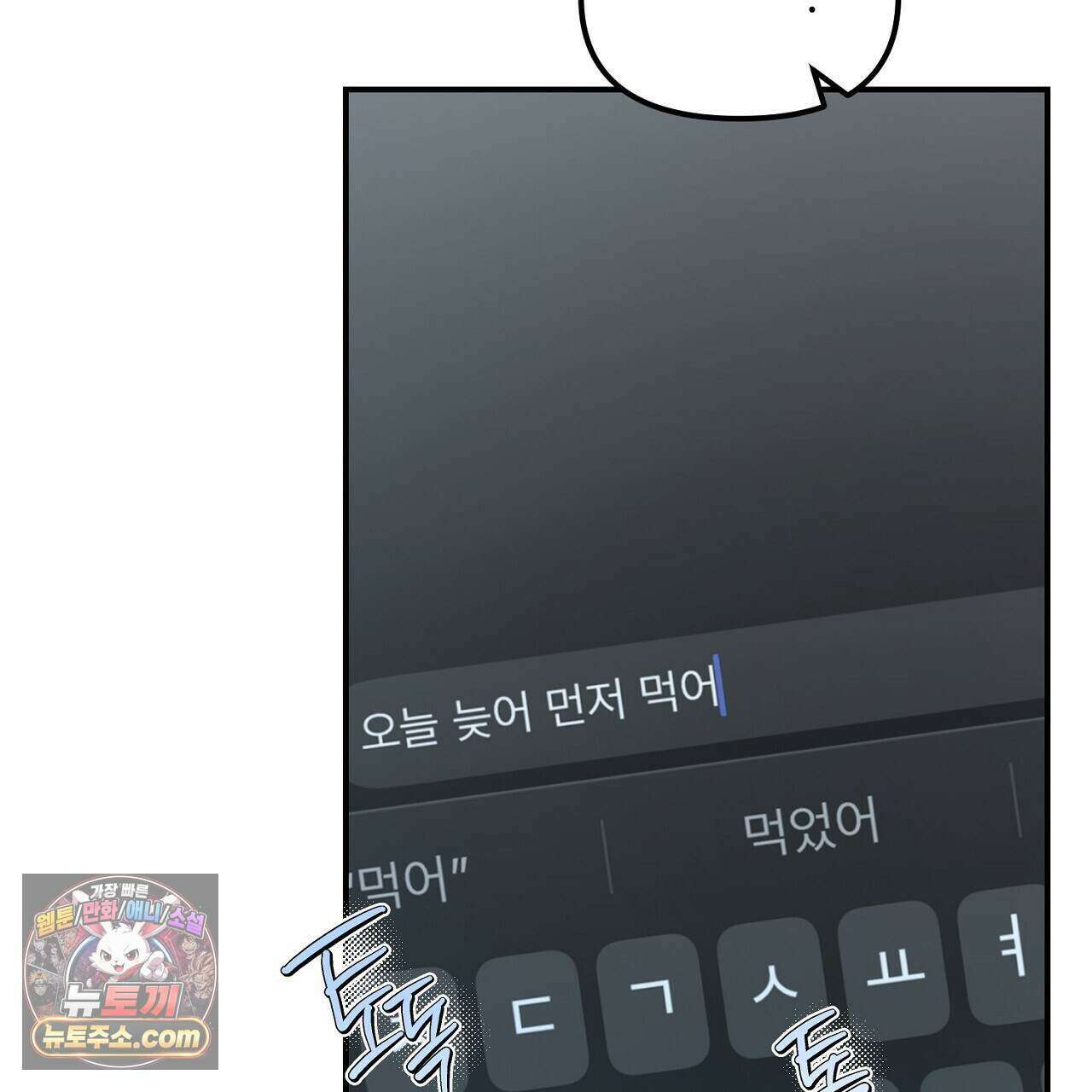 프로젝션  62화 24