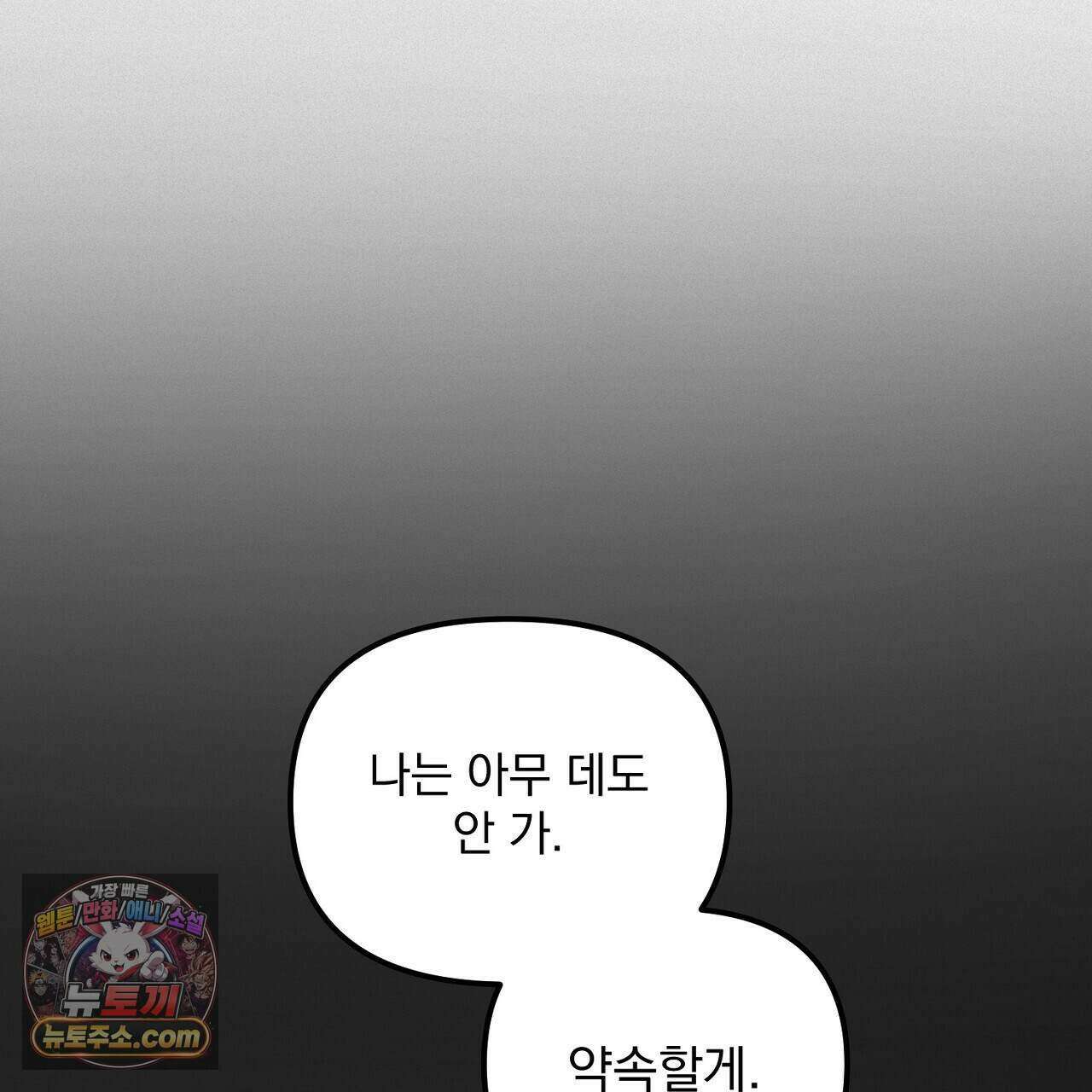프로젝션  62화 32