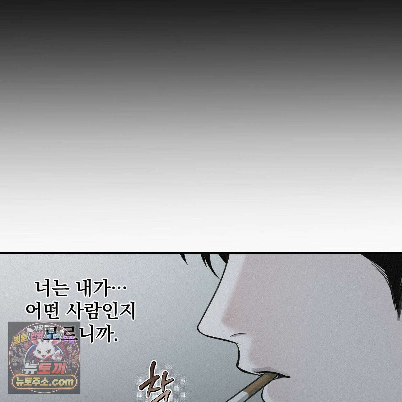 프로젝션  62화 36