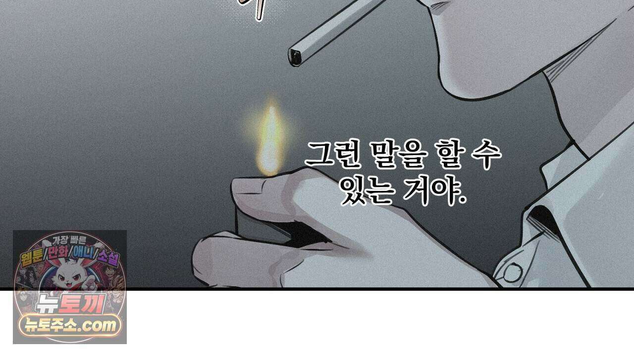 프로젝션  62화 37