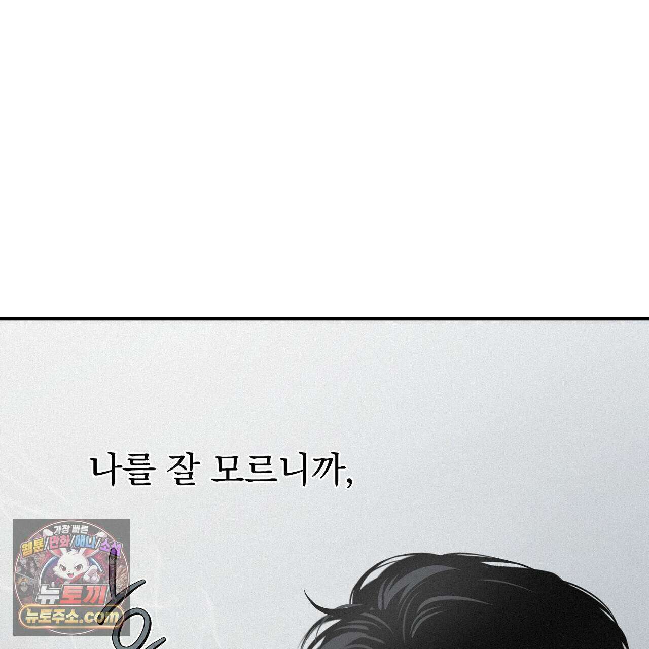 프로젝션  62화 39