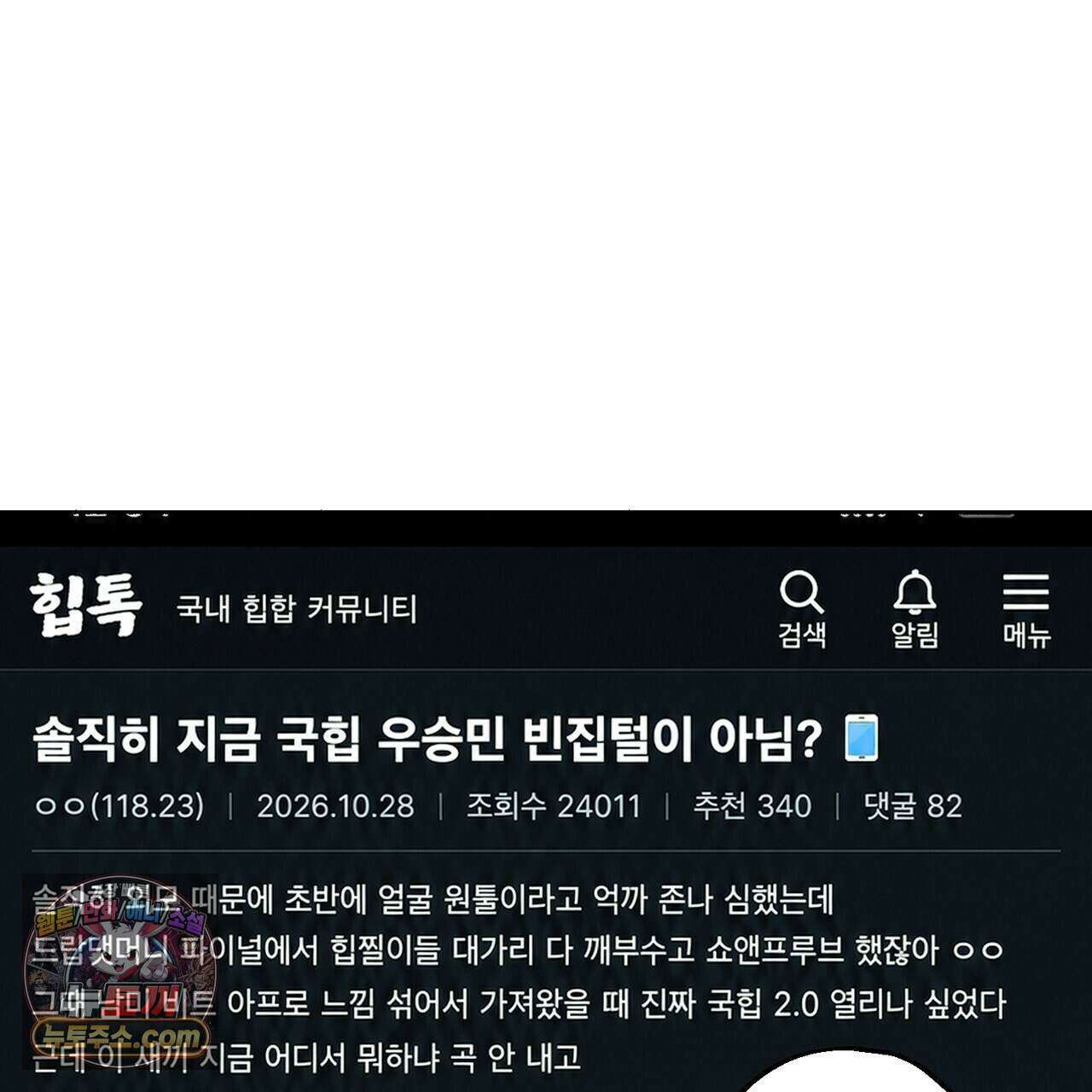 해피투게더 33화 1