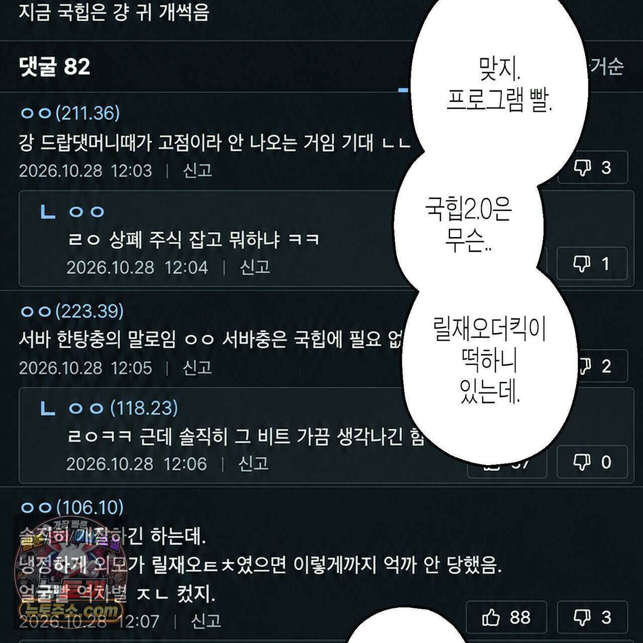 해피투게더 33화 2