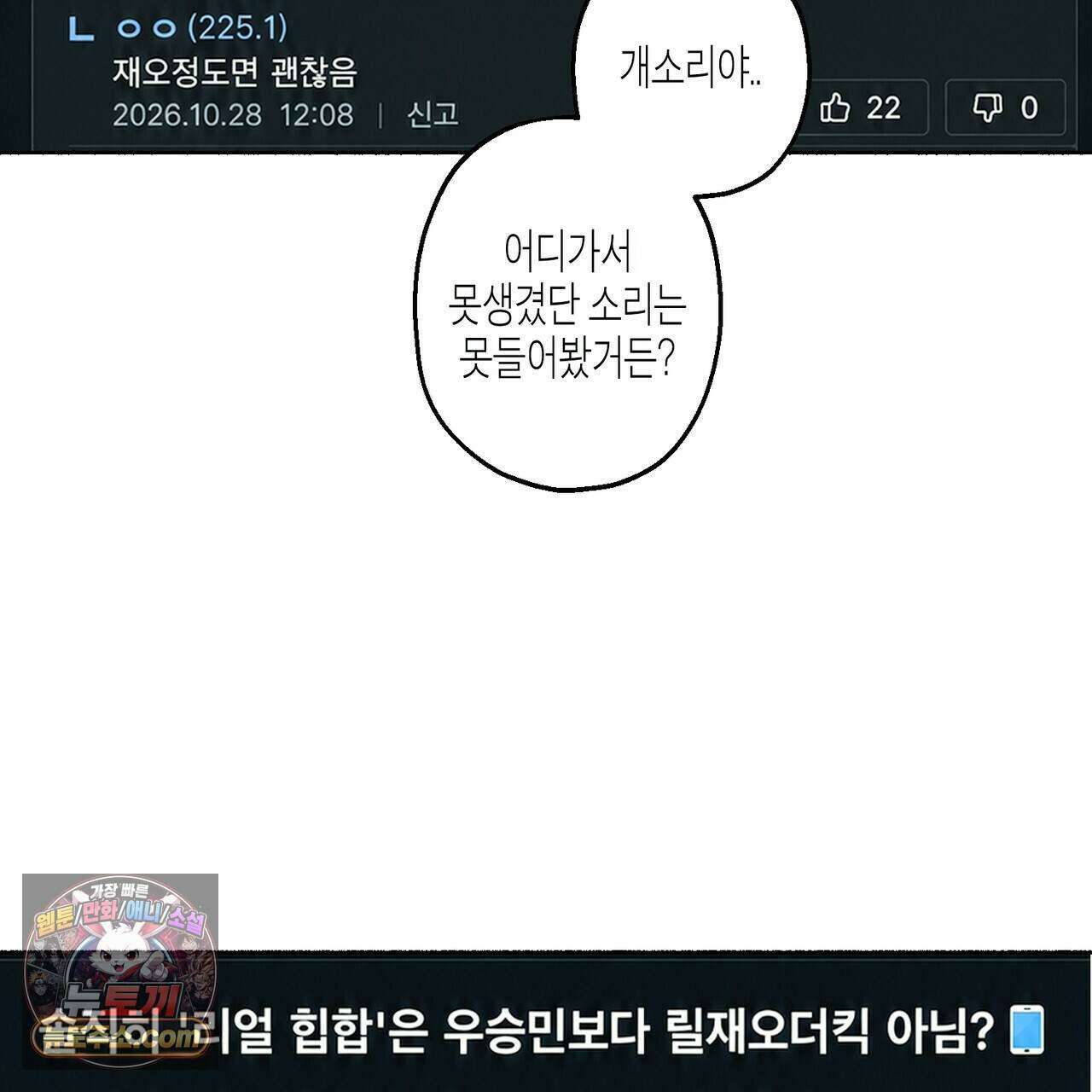 해피투게더 33화 3