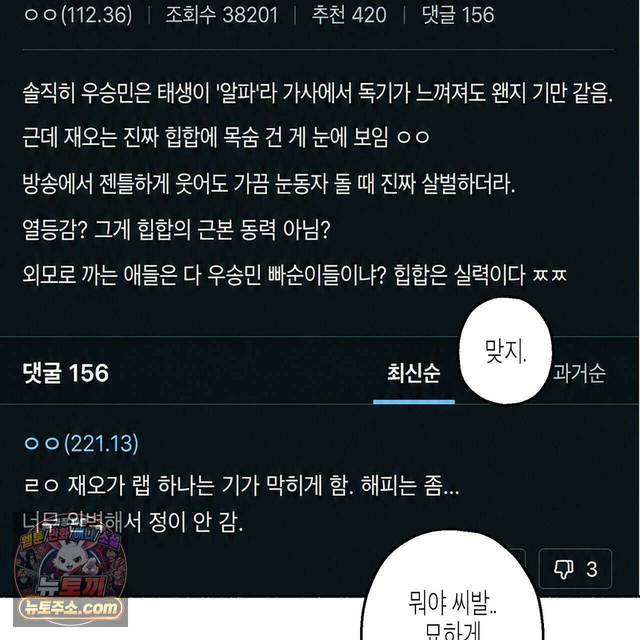 해피투게더 33화 4