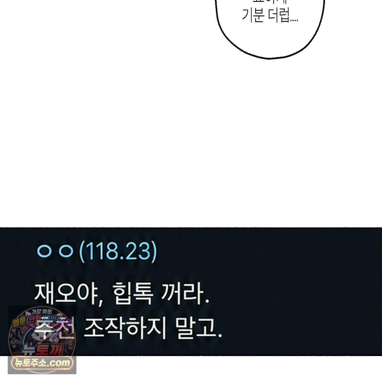 해피투게더 33화 5