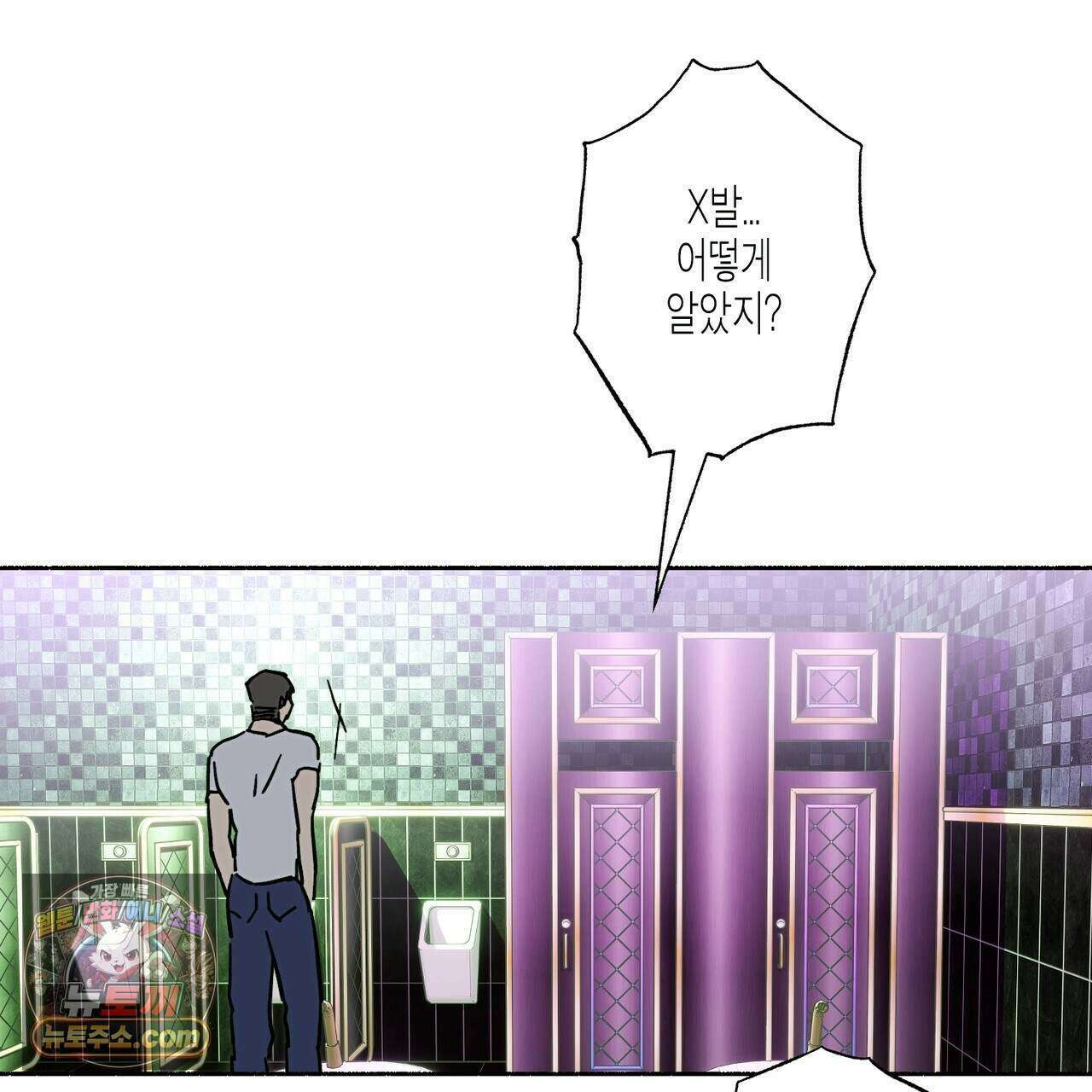 해피투게더 33화 6