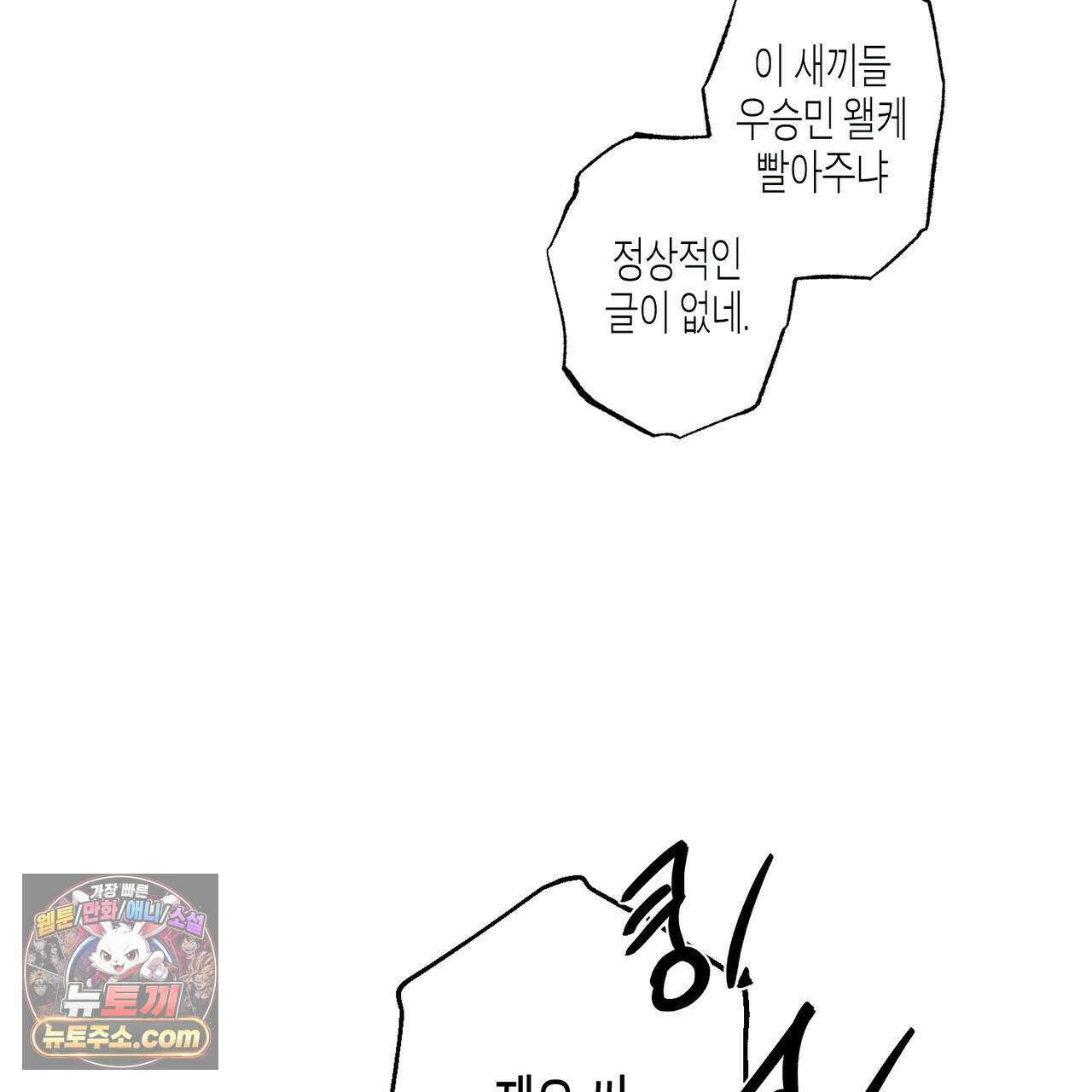해피투게더 33화 7