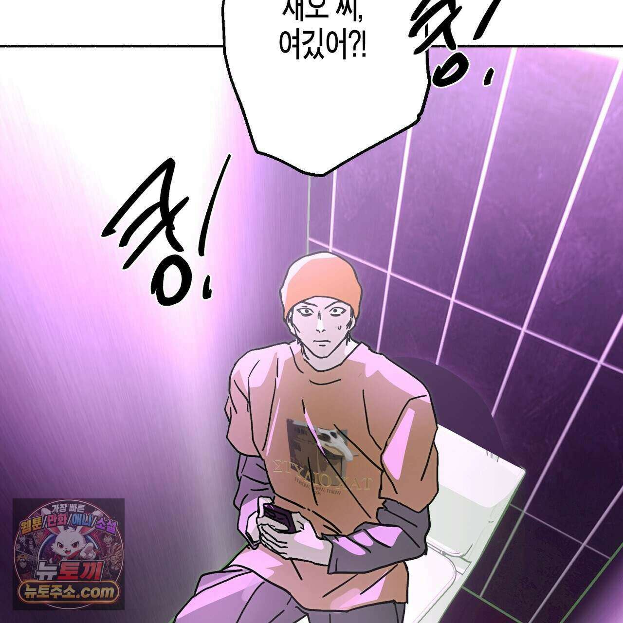해피투게더 33화 8