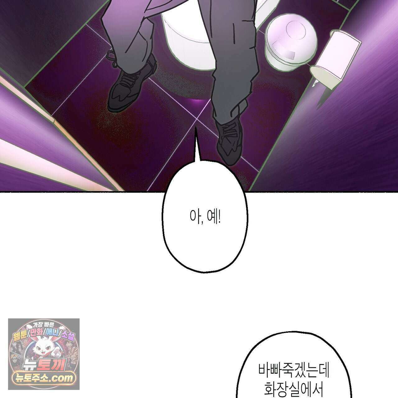 해피투게더 33화 9