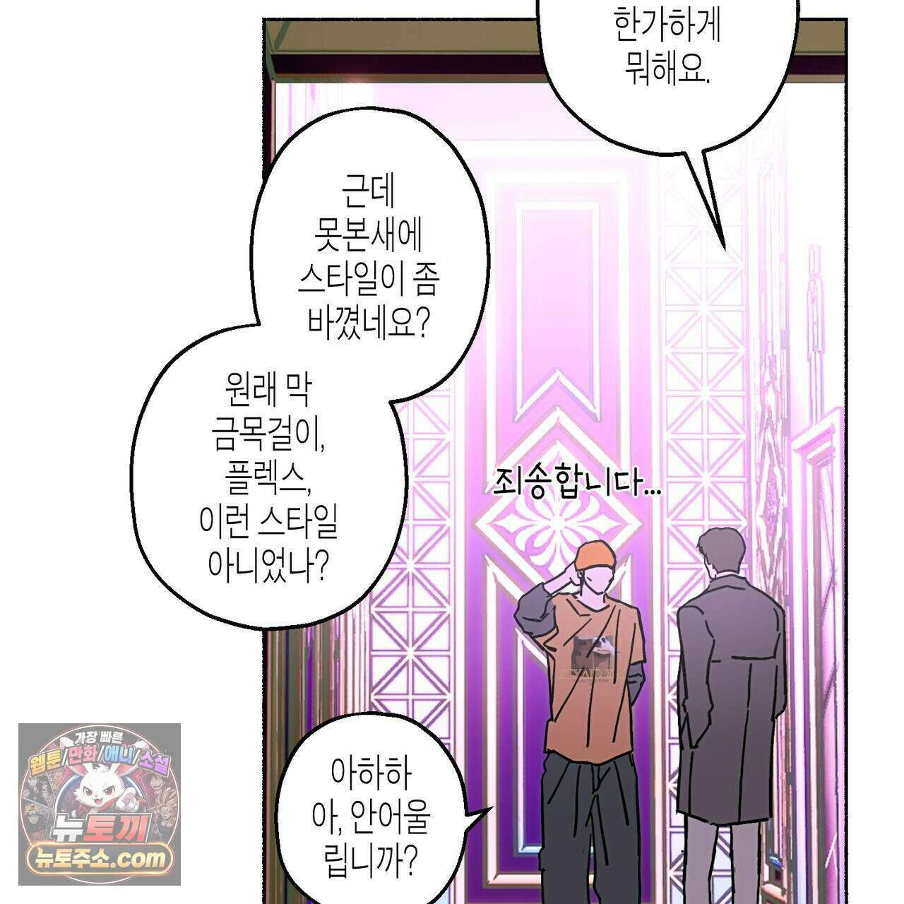 해피투게더 33화 10
