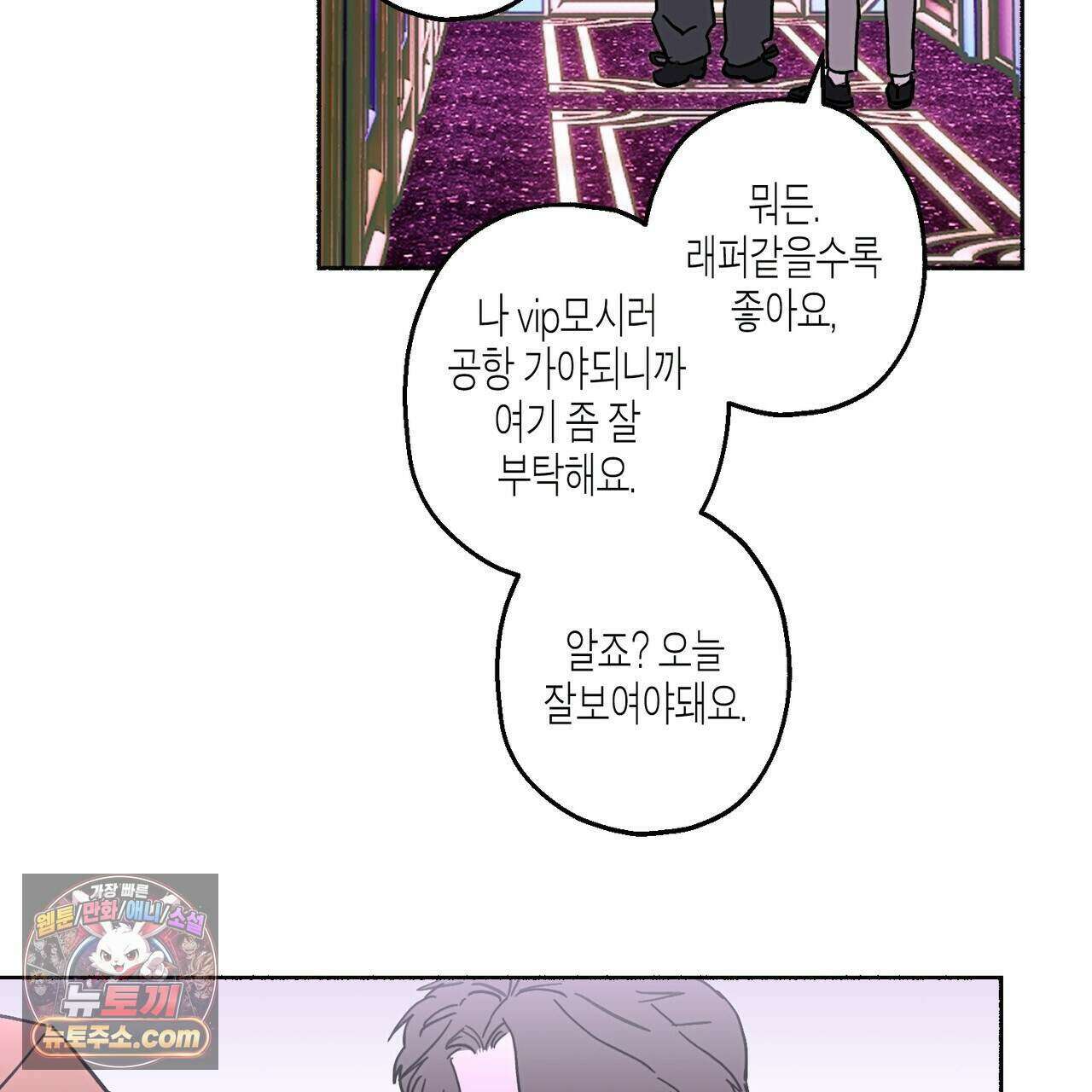 해피투게더 33화 11