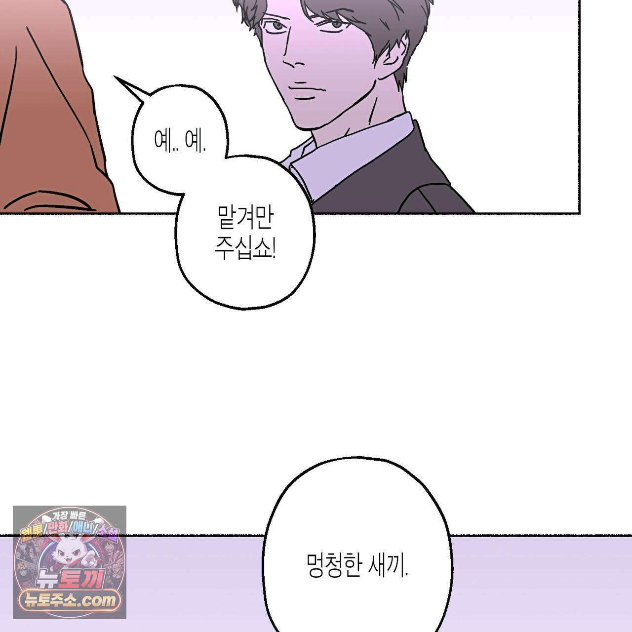 해피투게더 33화 12