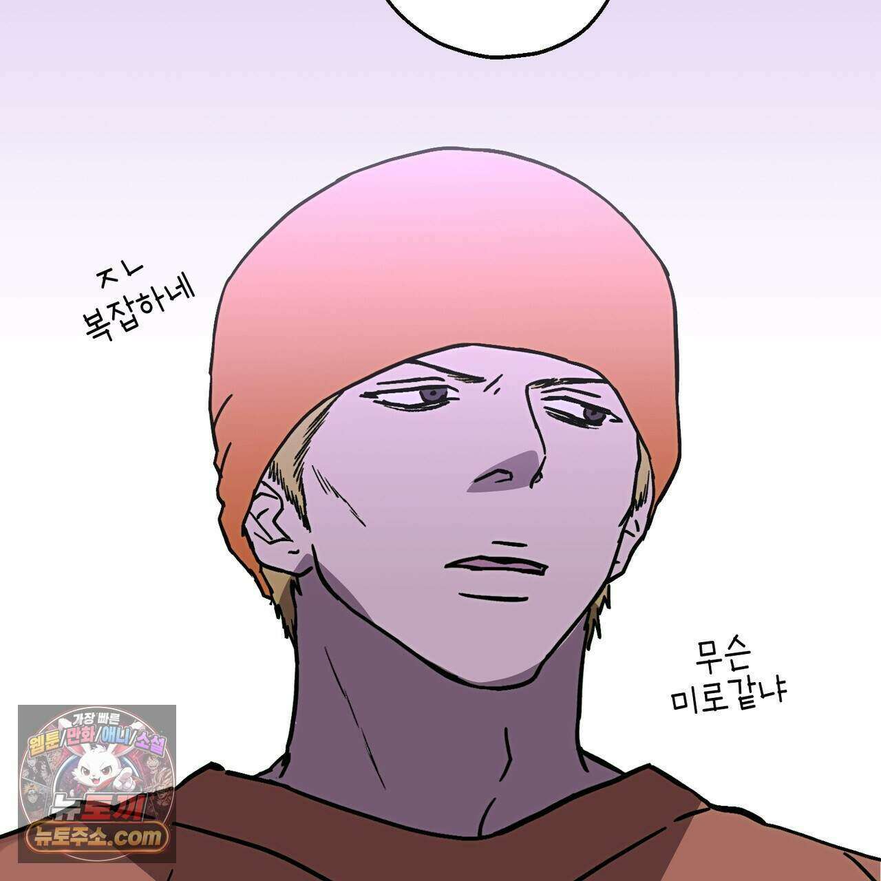 해피투게더 33화 13