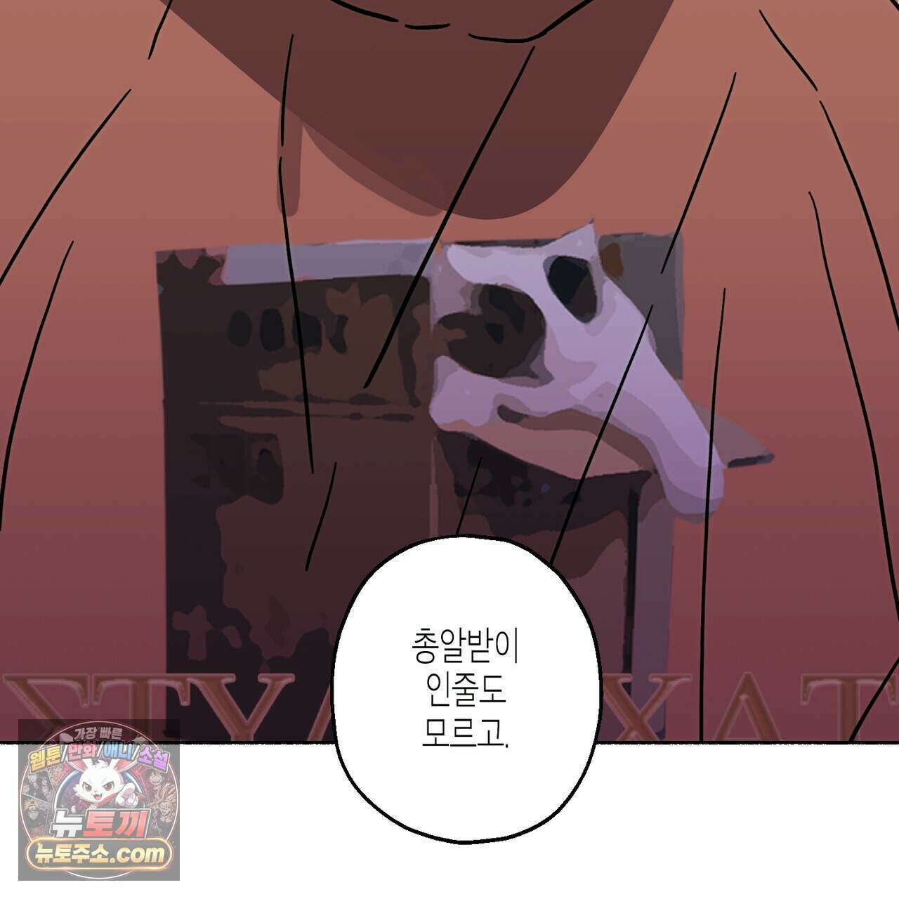 해피투게더 33화 14
