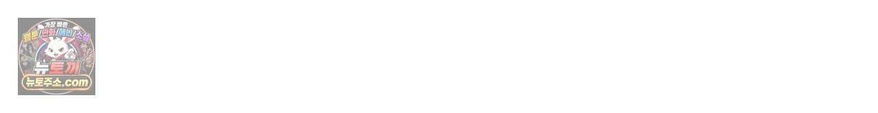 해피투게더 33화 15