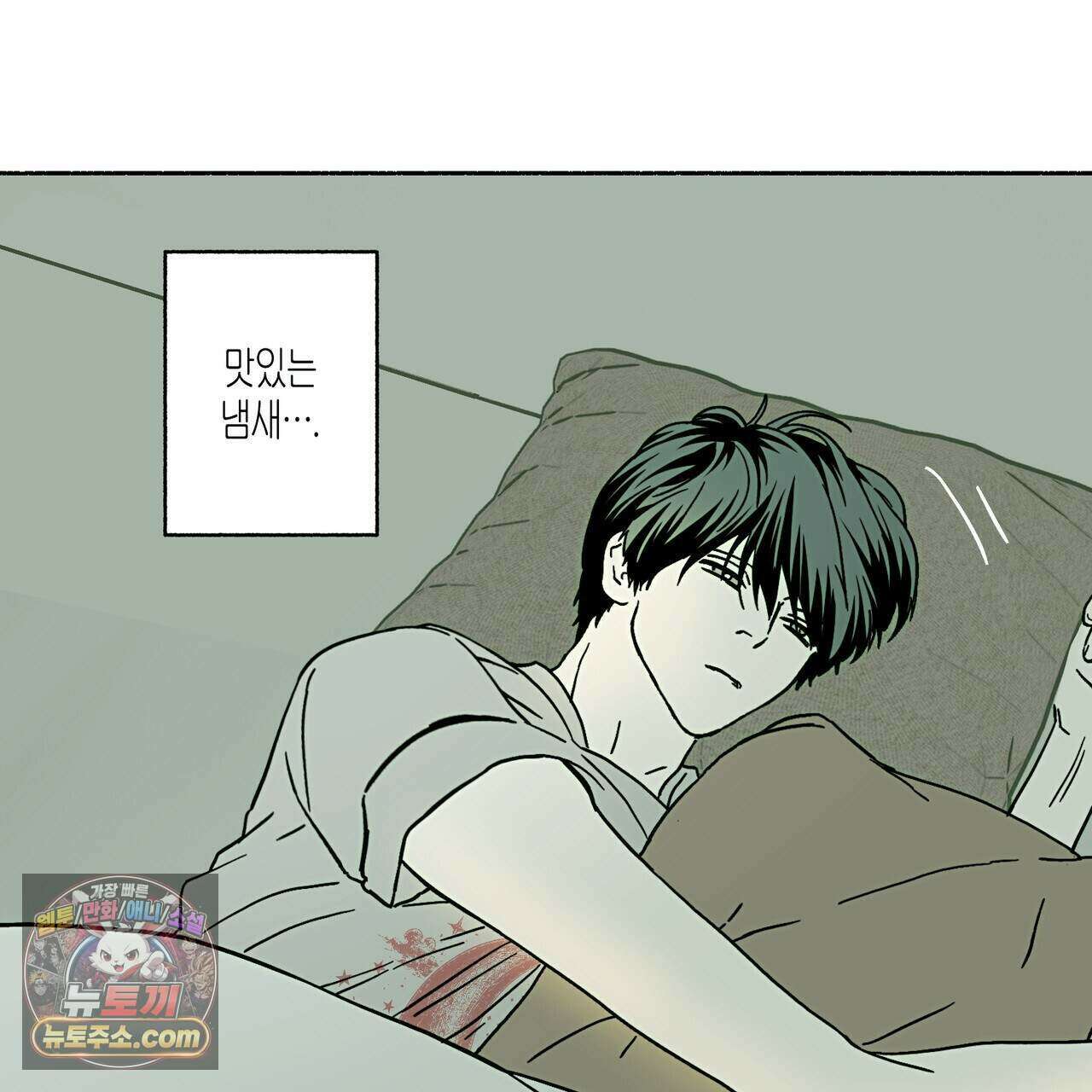 해피투게더 33화 18