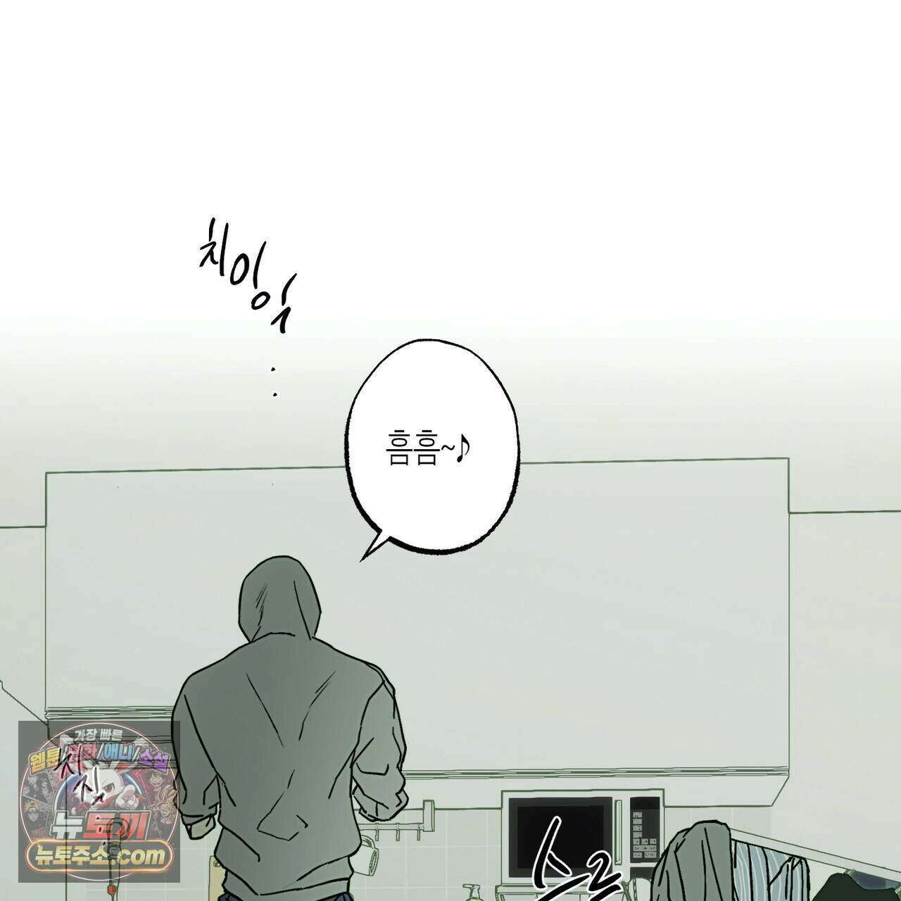 해피투게더 33화 20