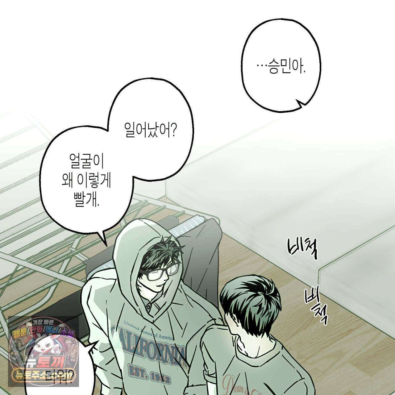 해피투게더 33화 30