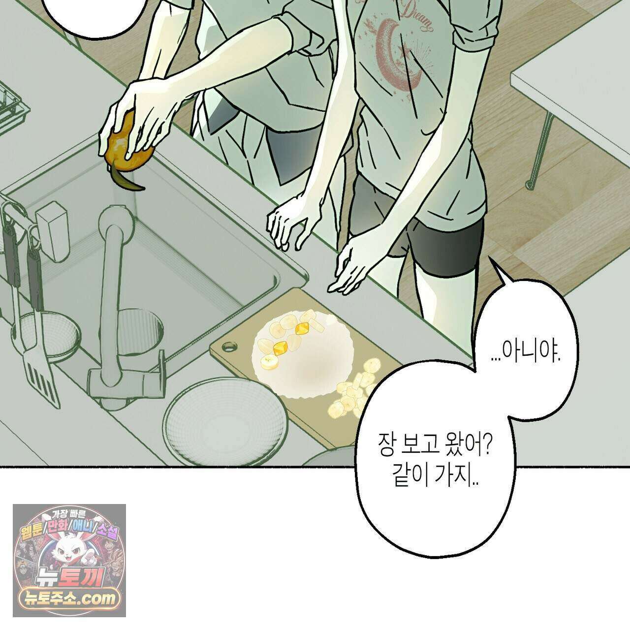 해피투게더 33화 31