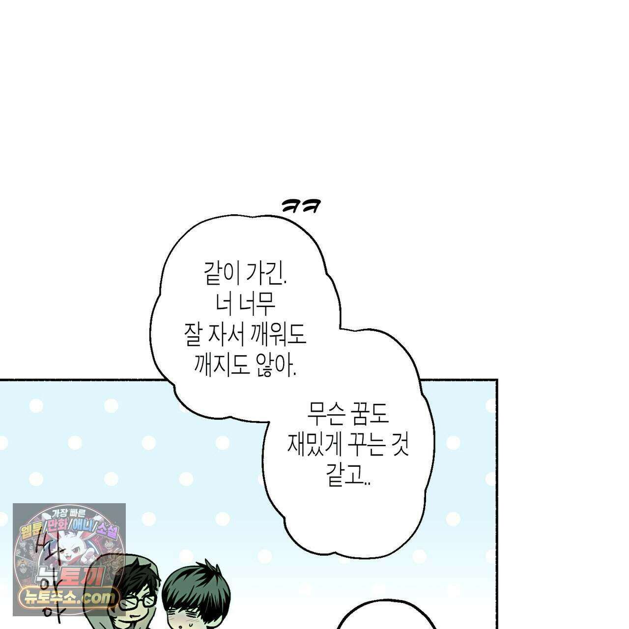 해피투게더 33화 32