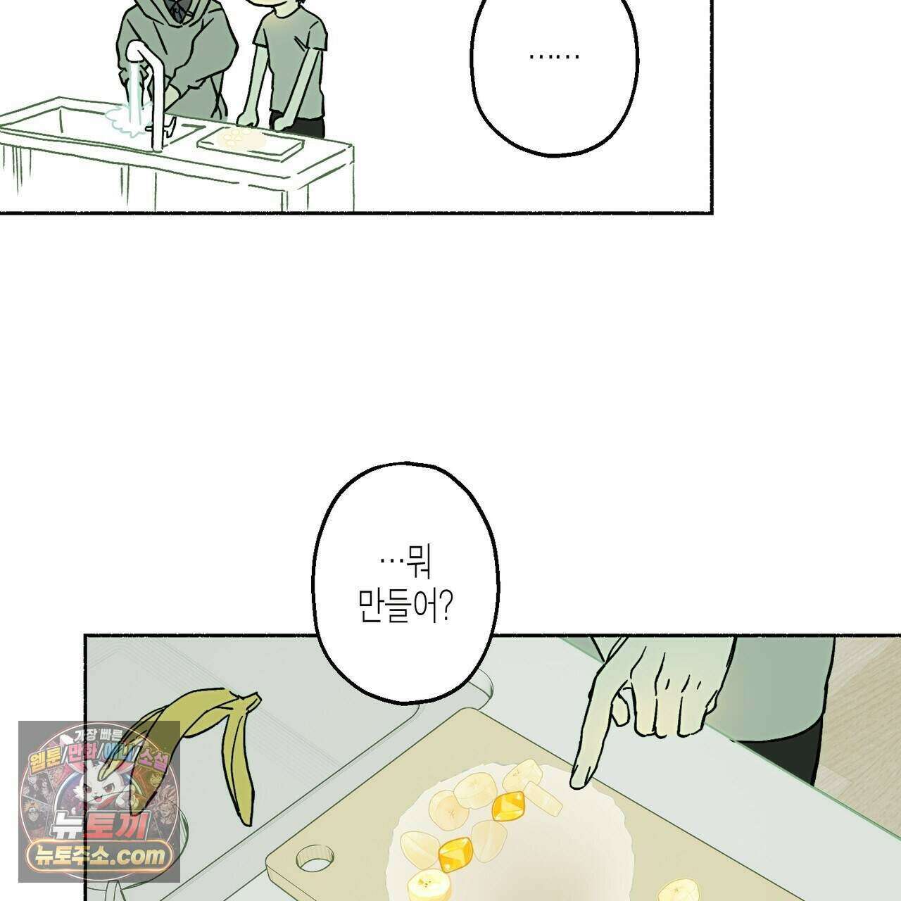 해피투게더 33화 33