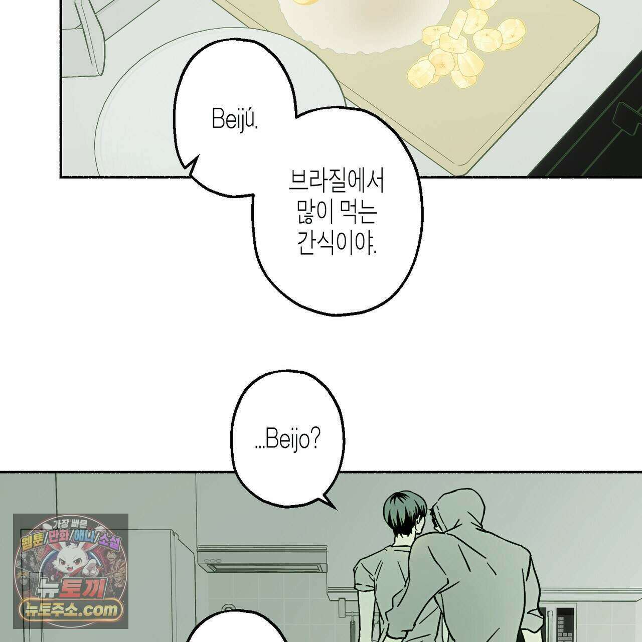 해피투게더 33화 34