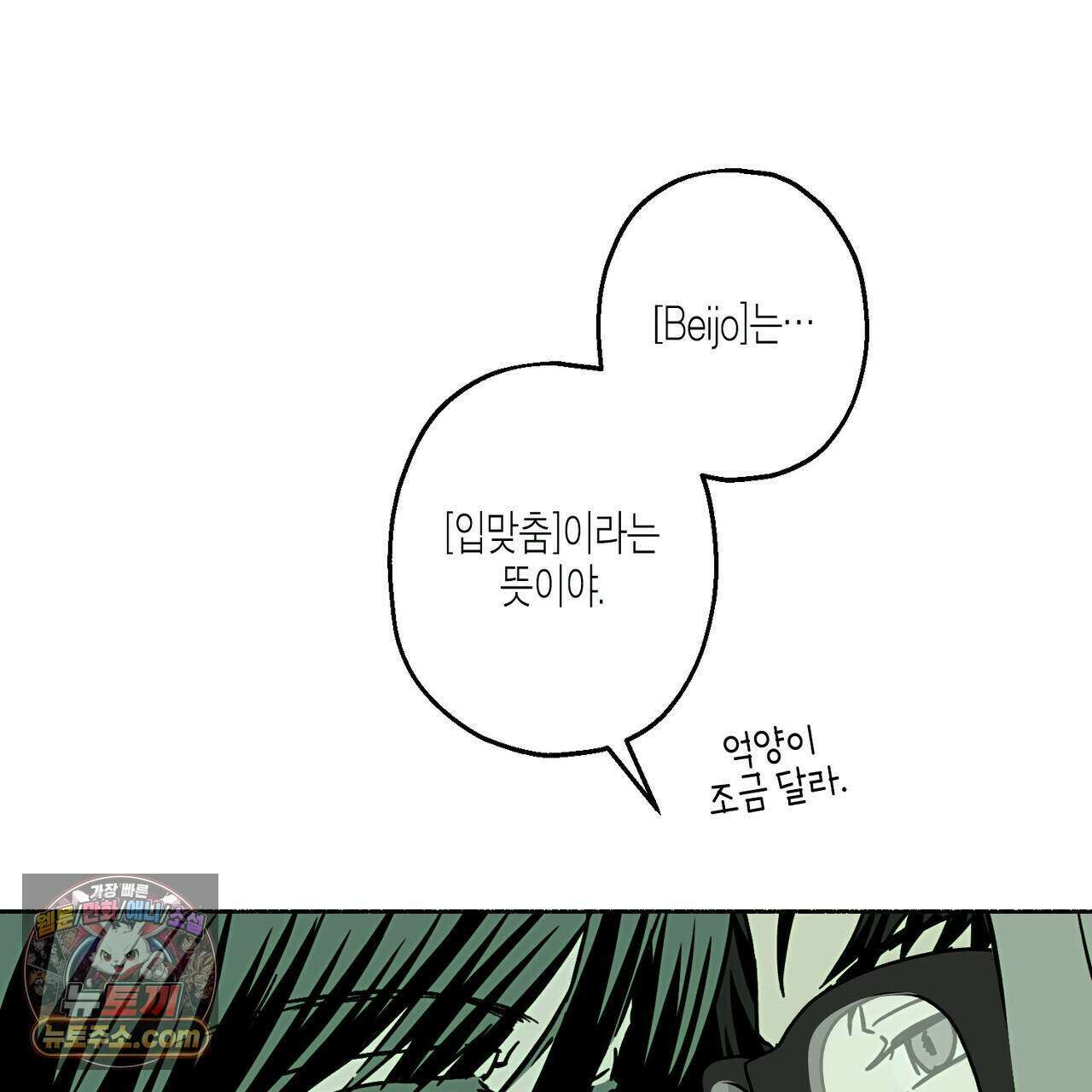 해피투게더 33화 38
