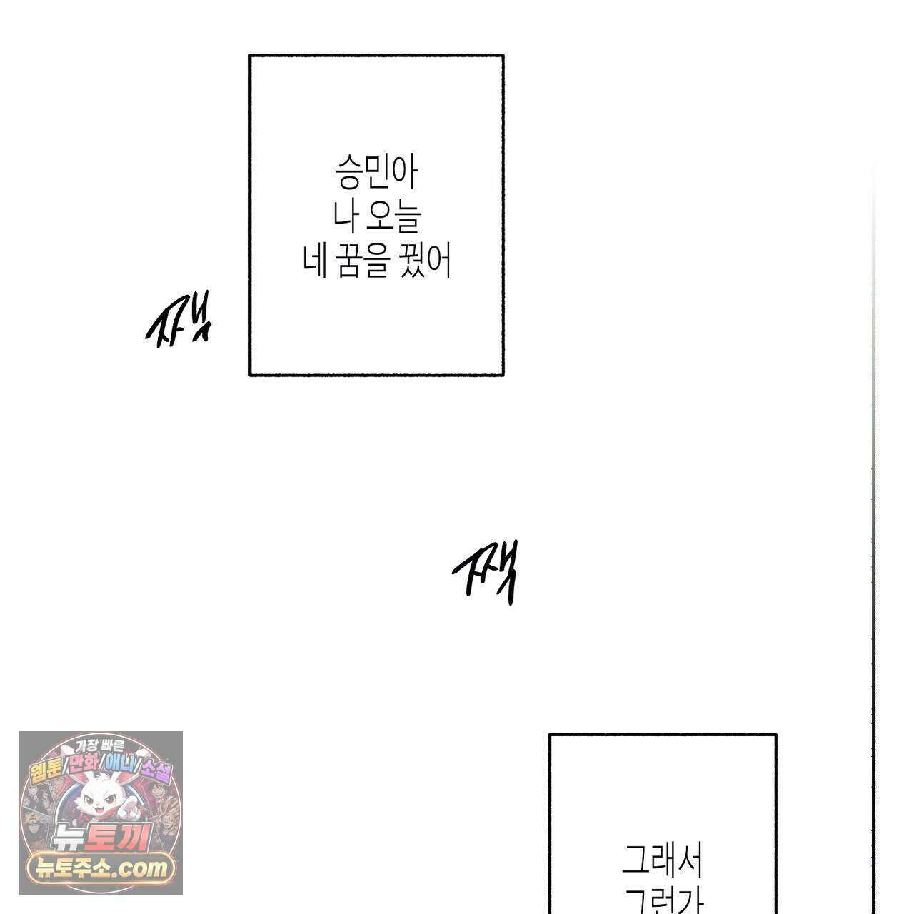 해피투게더 33화 40